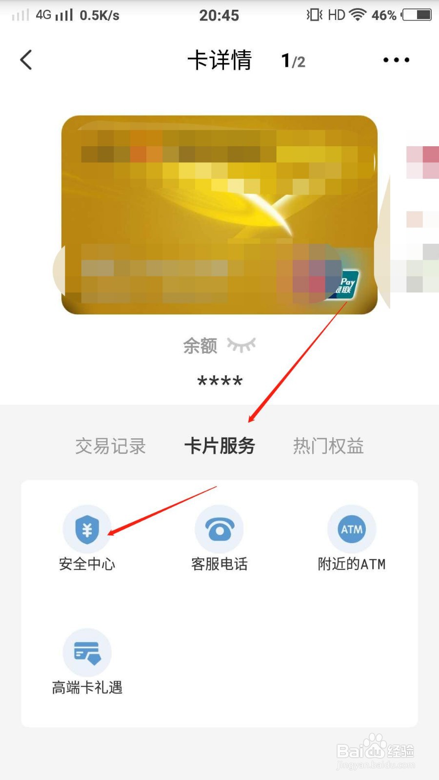 云闪付如何设置指定银行卡小额免密