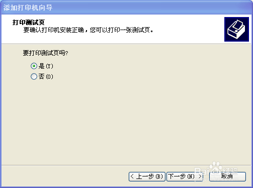 如何利用电脑进行远程打印文件