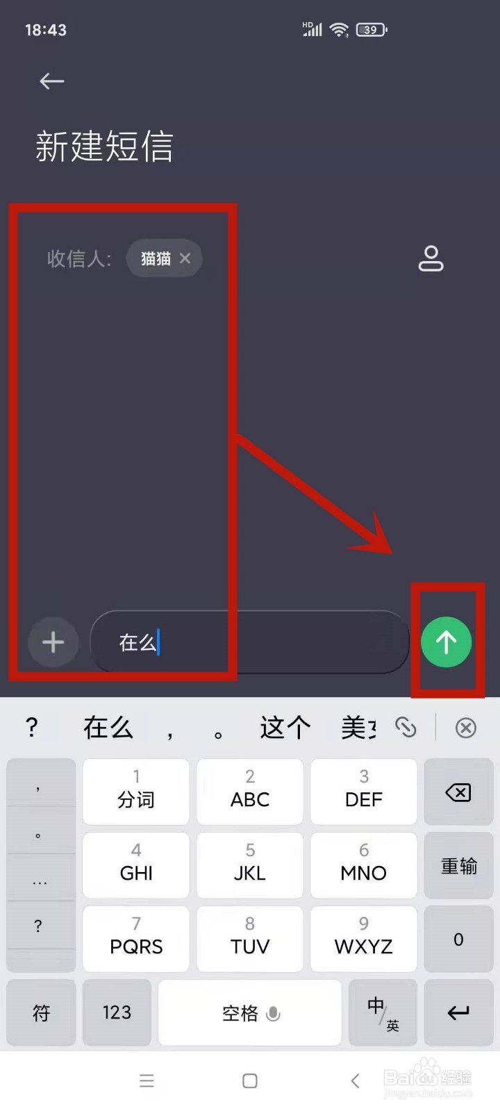 拉黑了发短信显示什么