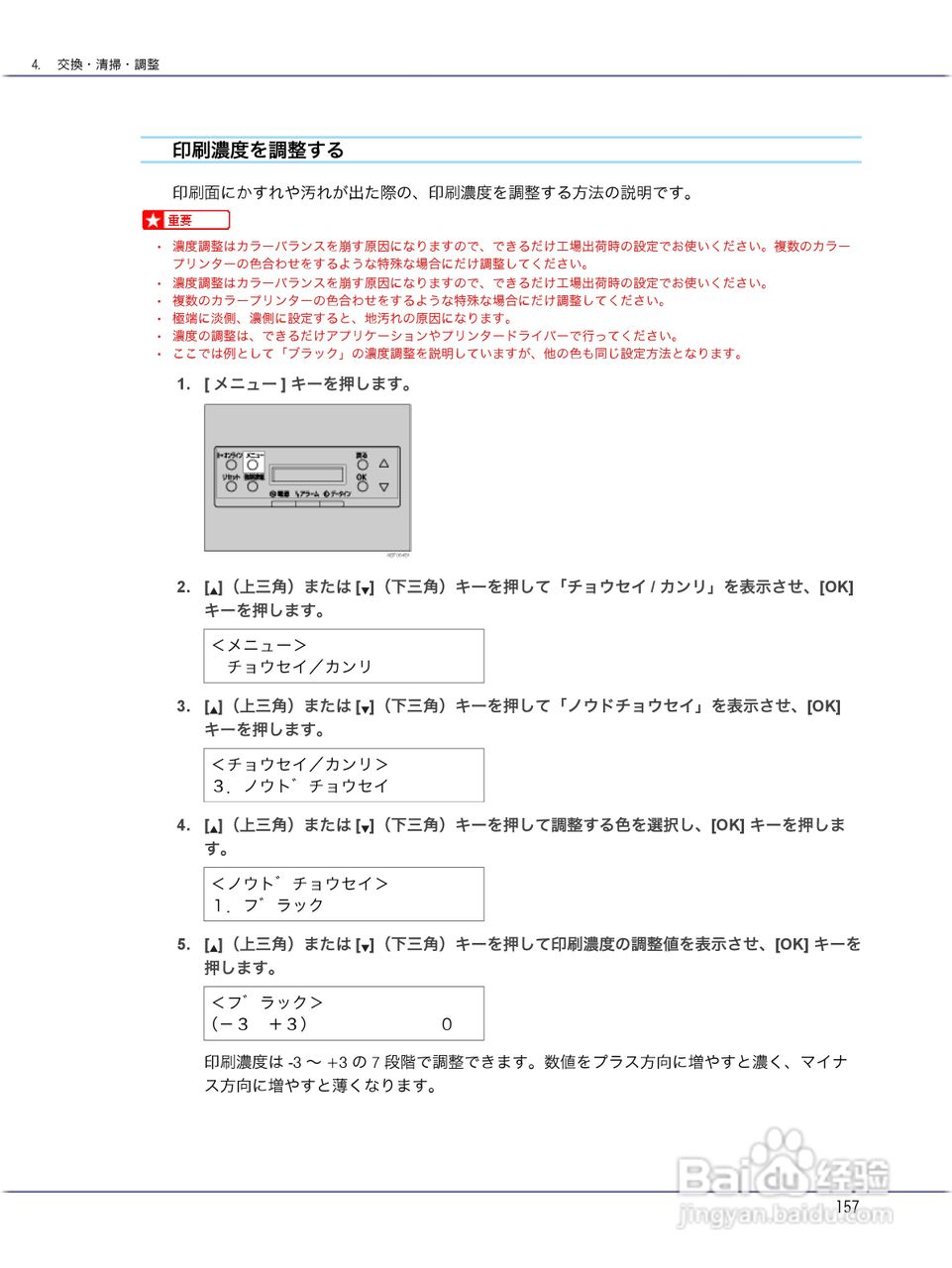 IPSiO CX9000/CX7500激光打印机使用说明书:[16]
