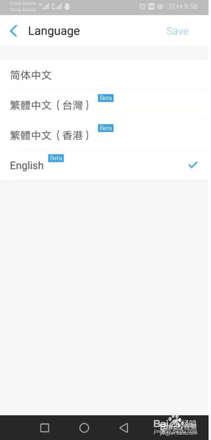 怎样将支付宝英文语言换成中文语言