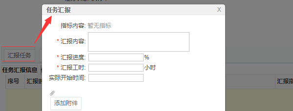 金和OA任务明细查看