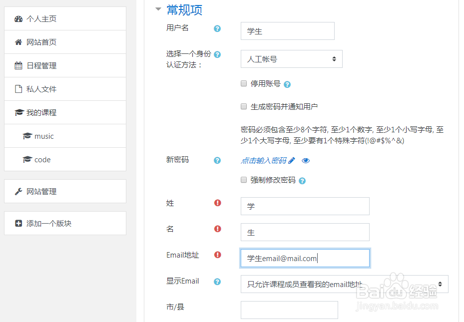 如何使用Moodle搭建网站并应用DRM-X加密课程