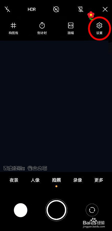 vivox60怎样开启物体追焦