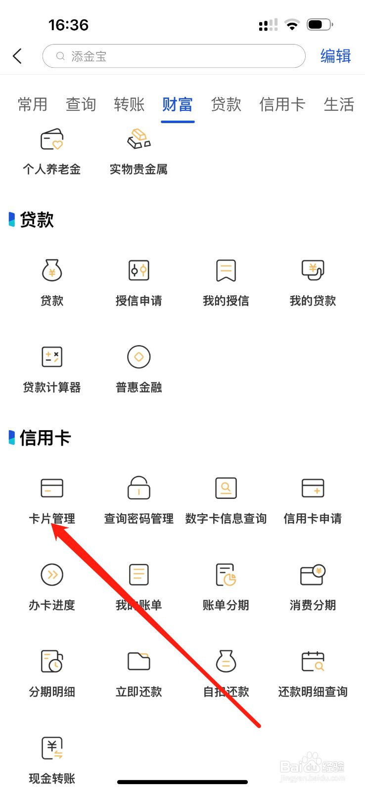 怎么在渤海银行查看卡片管理