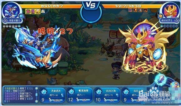 洛克王国镇狱修罗王怎么打