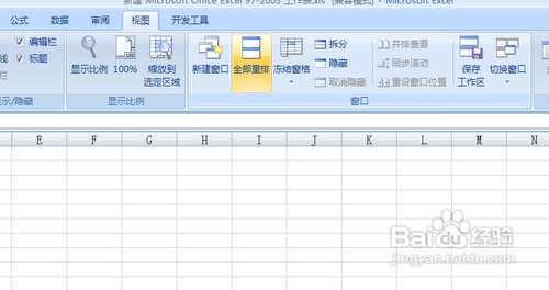 如何设置Excel2010多窗口显示