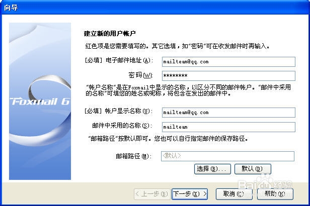 如何设置POP3/SMTP的SSL加密方式？