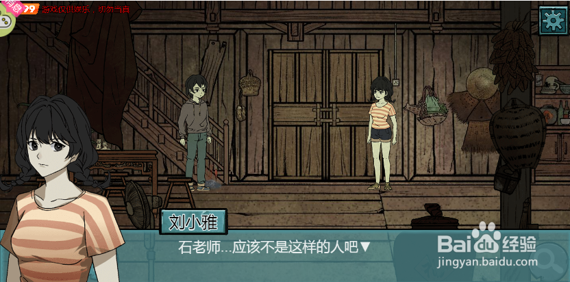 石老师会出卖大伙吗
