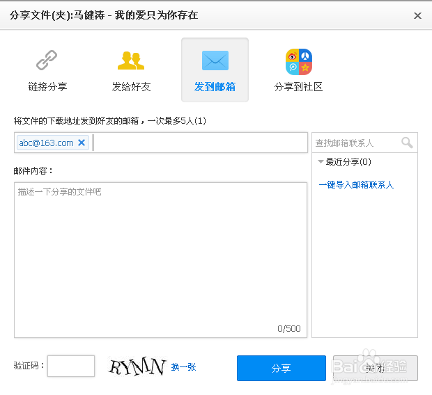百度云-网盘分享