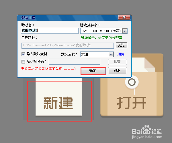 橙光文字游戏制作工具新手如何快速找到制作教程