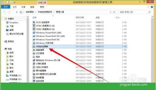 win10系统开启内存锁定页的方法步骤