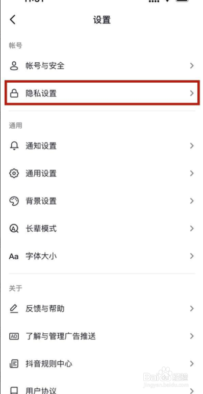 抖音短视频查看拉黑的人