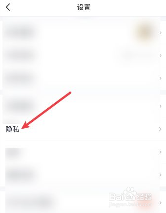 怎么设置不让别人看qq空间