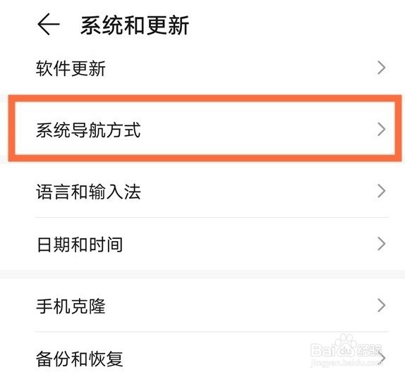 荣耀60怎么设置返回按键