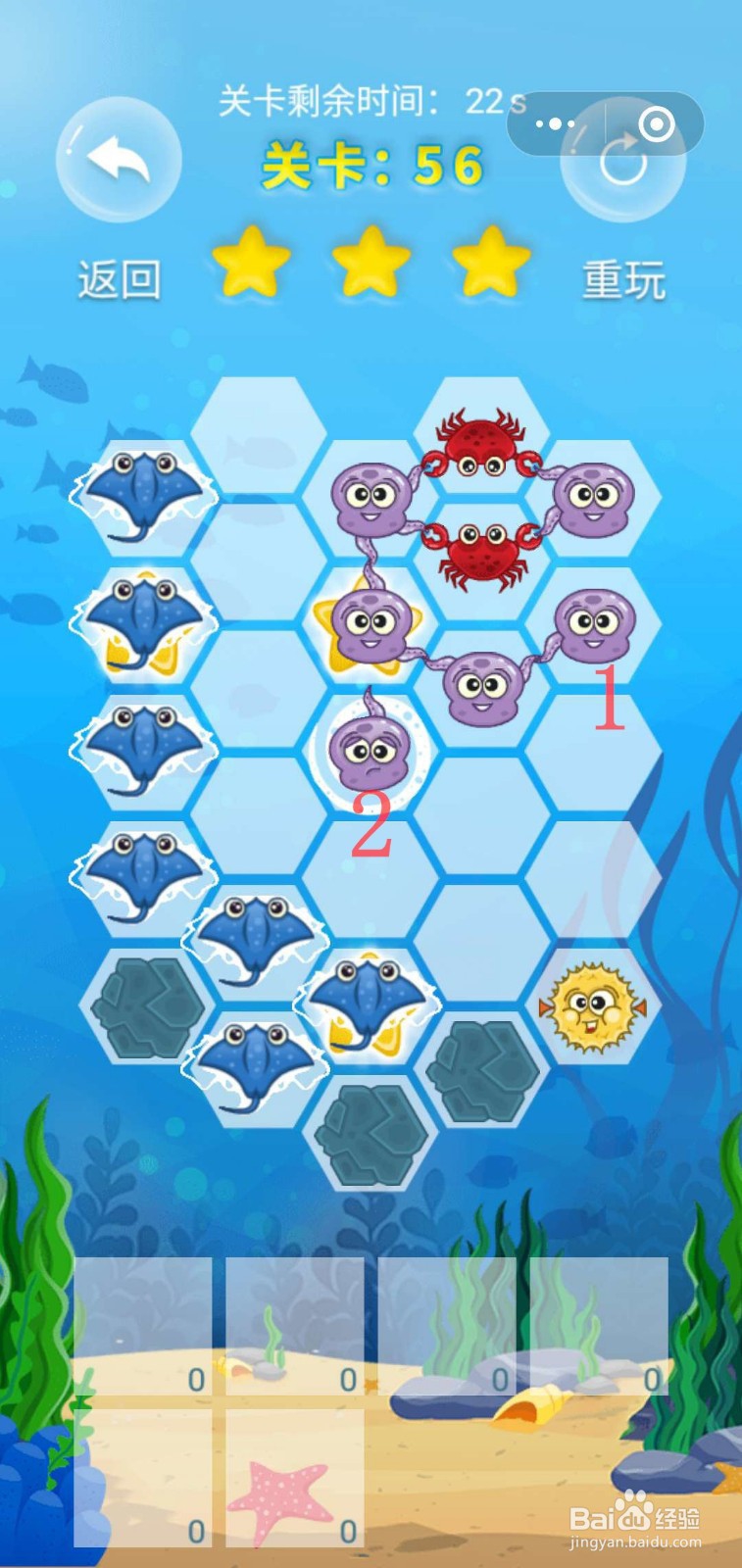 微客pro微信小游戏牵手大联盟56关满星攻略