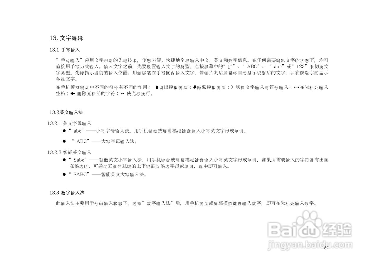 KPT8680手机说明书:[7]