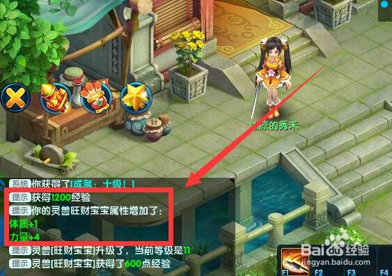 桃花源记2不速之客任务怎么做