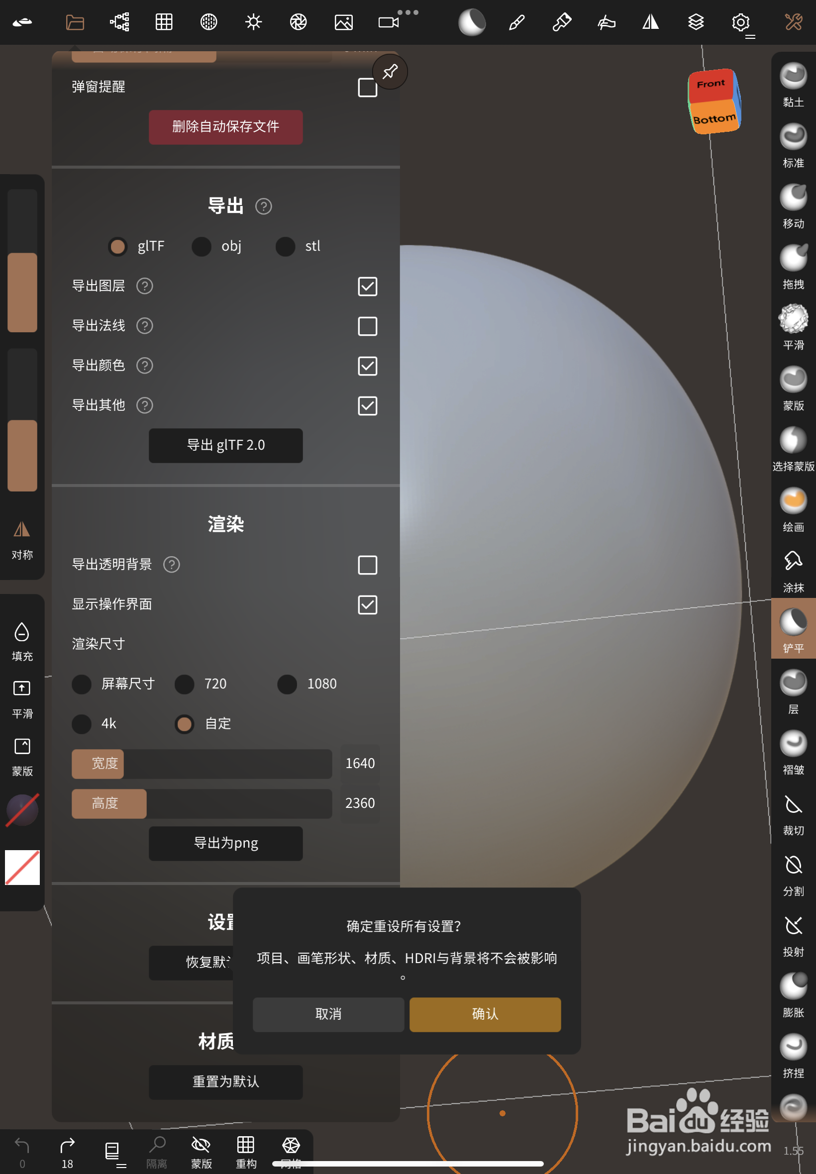 Nomad如何恢复默认设置