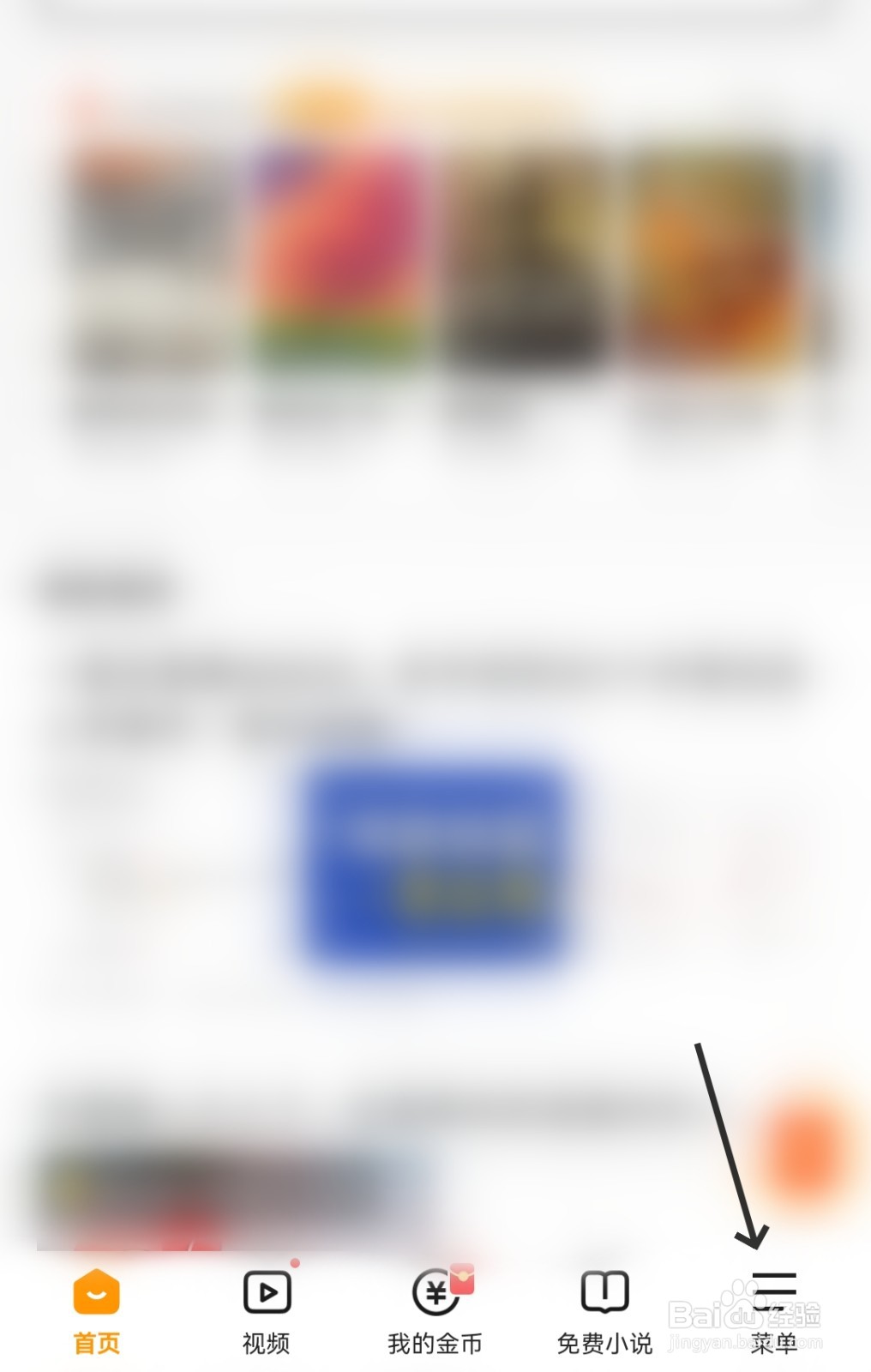 悟空浏览器怎么查看我的收藏