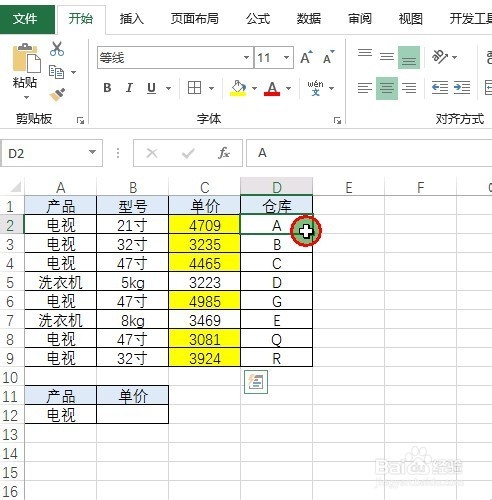 Excel如何实现单条件的一对多查找呢