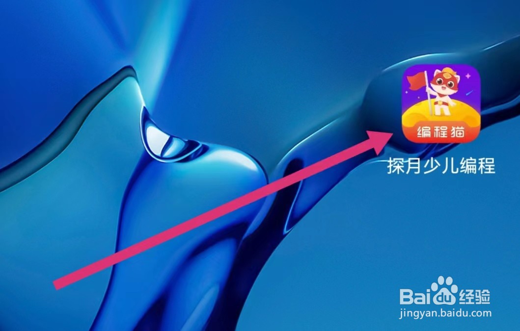 探月少儿编程APP如何进入福利中心？