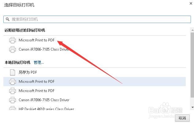 360浏览器如何把网页保存为PDF 怎么保存PDF文档