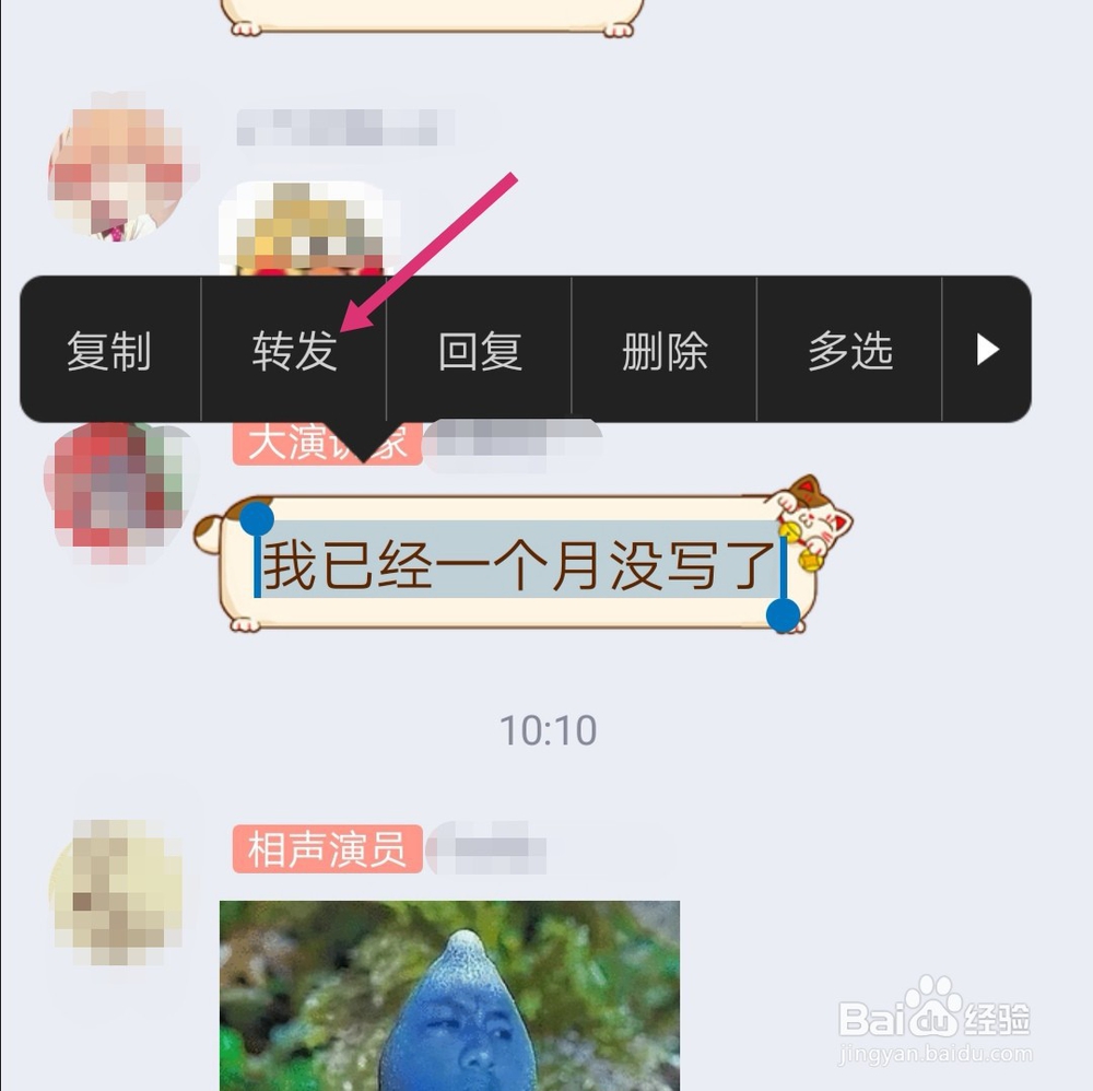 新版QQ聊天记录怎么分享
