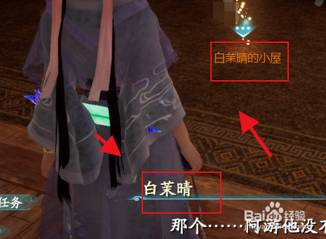 仙剑奇侠传白茉晴的布娃娃怎么获得