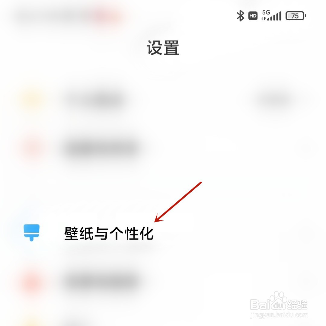 小米手机图标如何调整大小