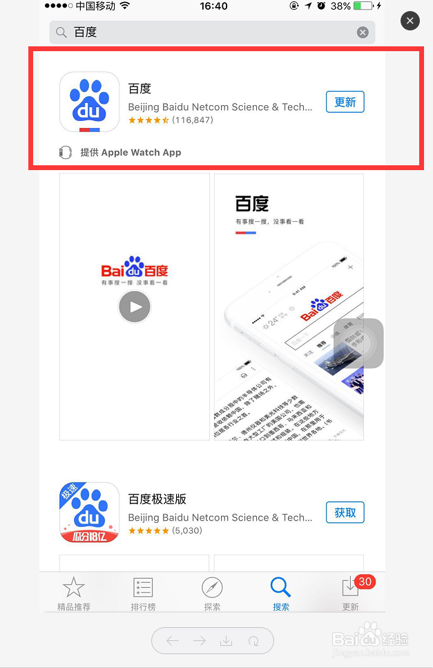 <b>手机百度APP浏览器怎么更换皮肤</b>