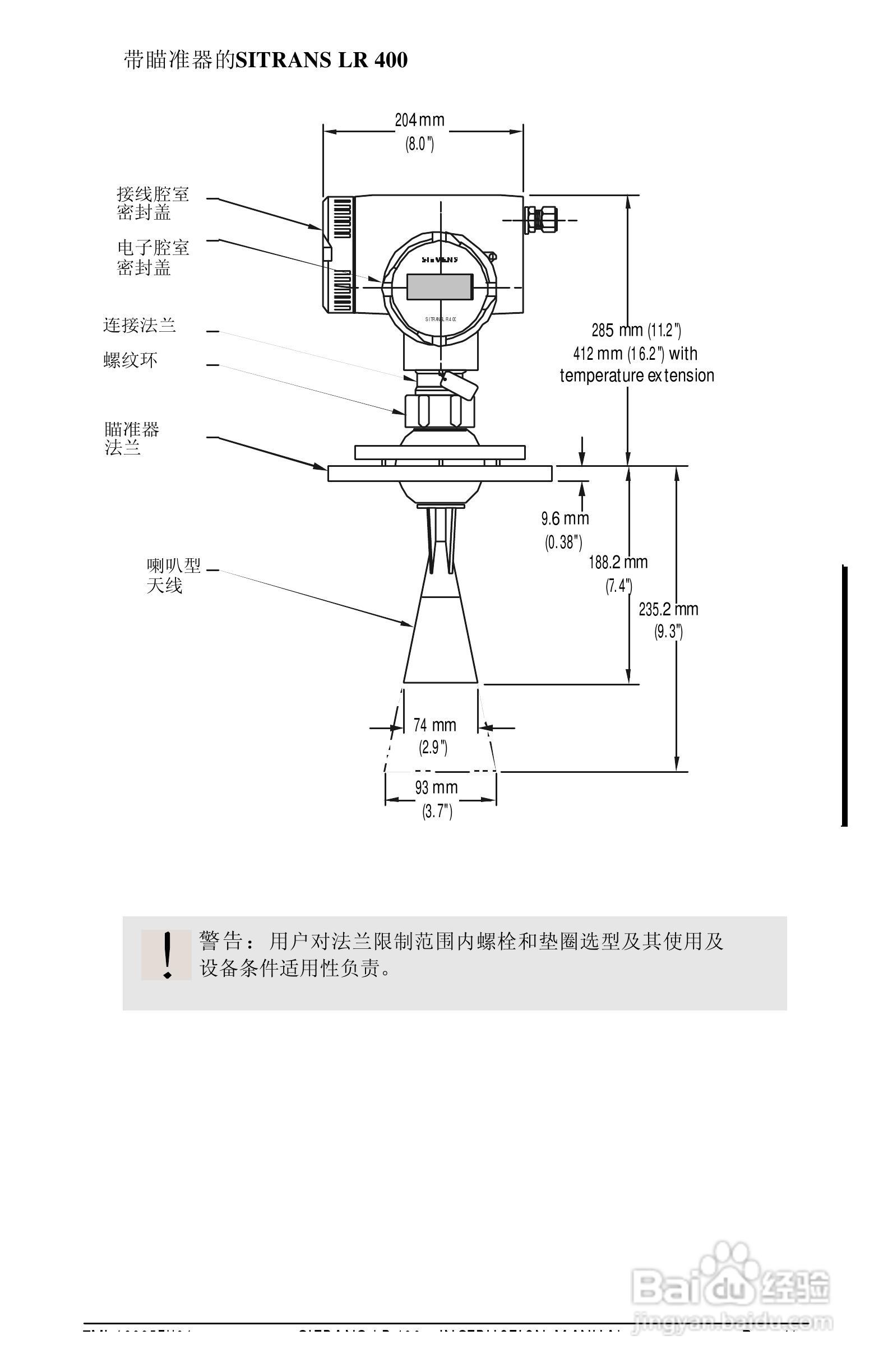 西门子LR400雷达物位计操作手册:[2]