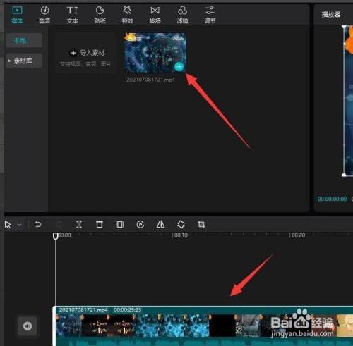 怎么在视频片段指定位置设置定格动画效果