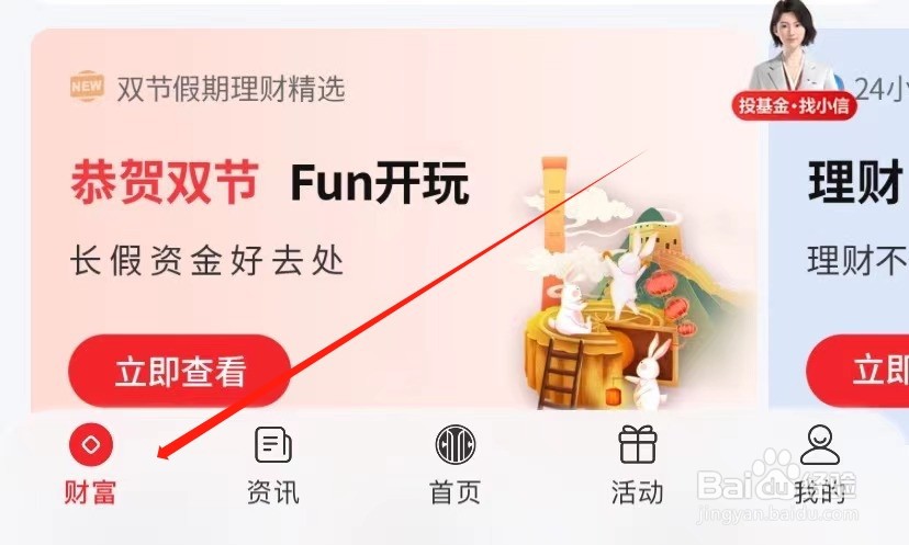 中信银行如何查找结构性存款