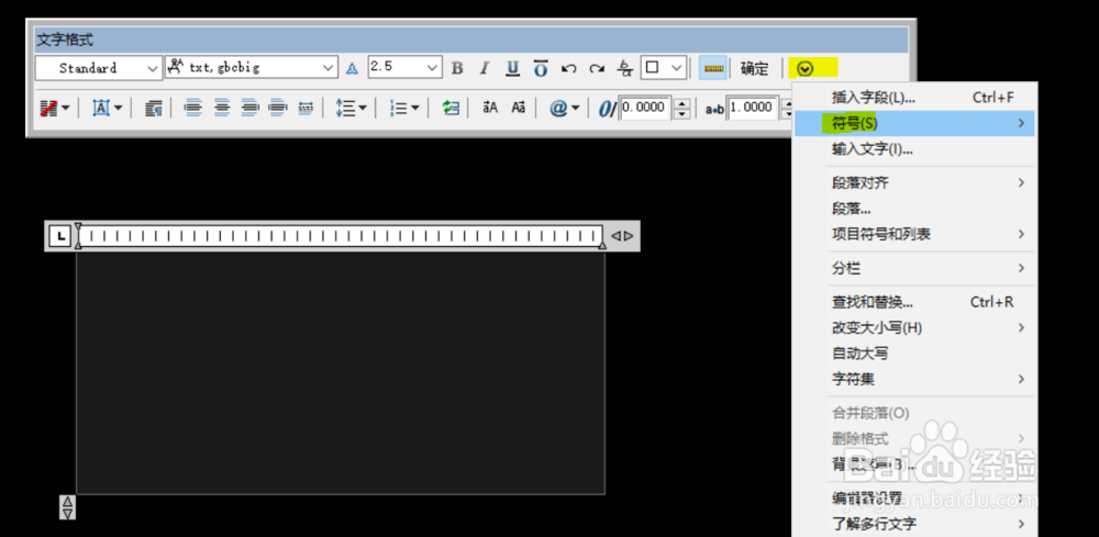 CAD如何插入一些特殊符号