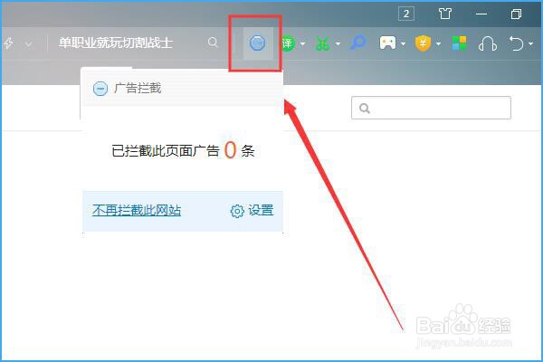 浏览器屏蔽广告弹窗