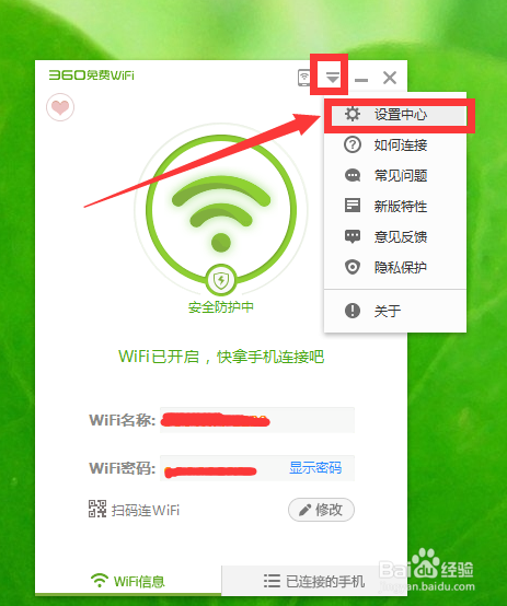 wifi被蹭网怎么办，360WIFI如何防止别人蹭网