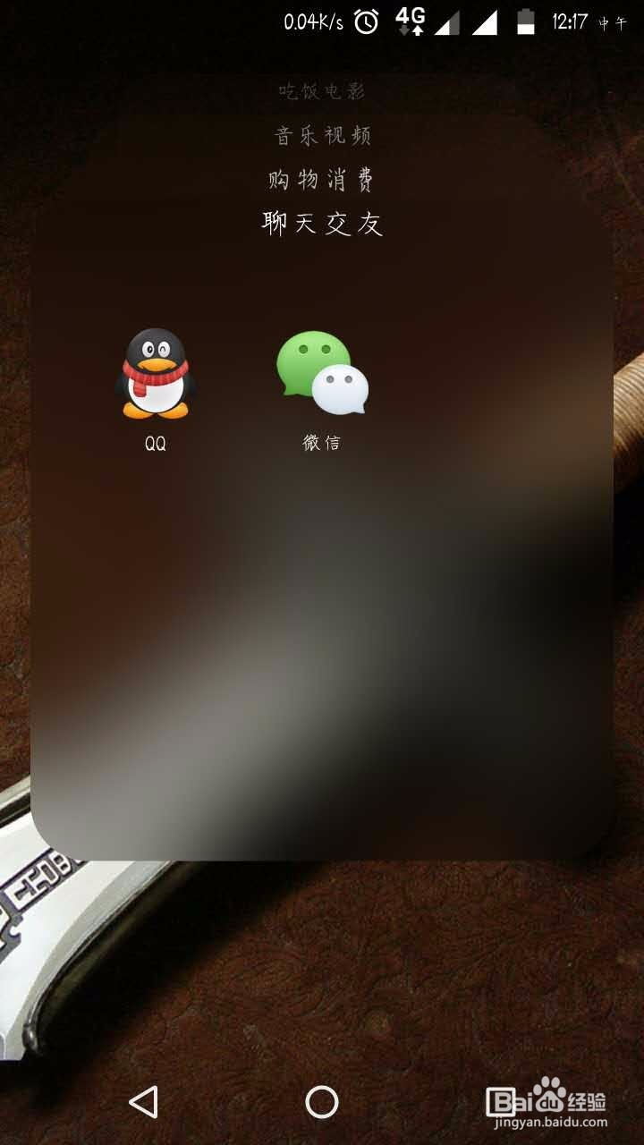 如何使用微信发简单文字朋友圈