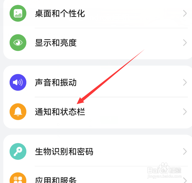 微信横幅通知怎么设置