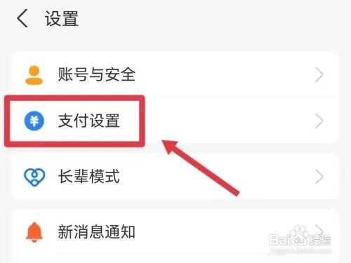 支付宝手表如何绑定