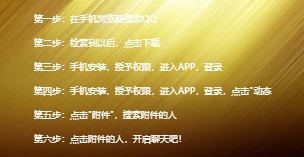 qq如何搜索附件的人