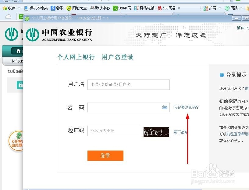 银行卡密码忘记了怎么办