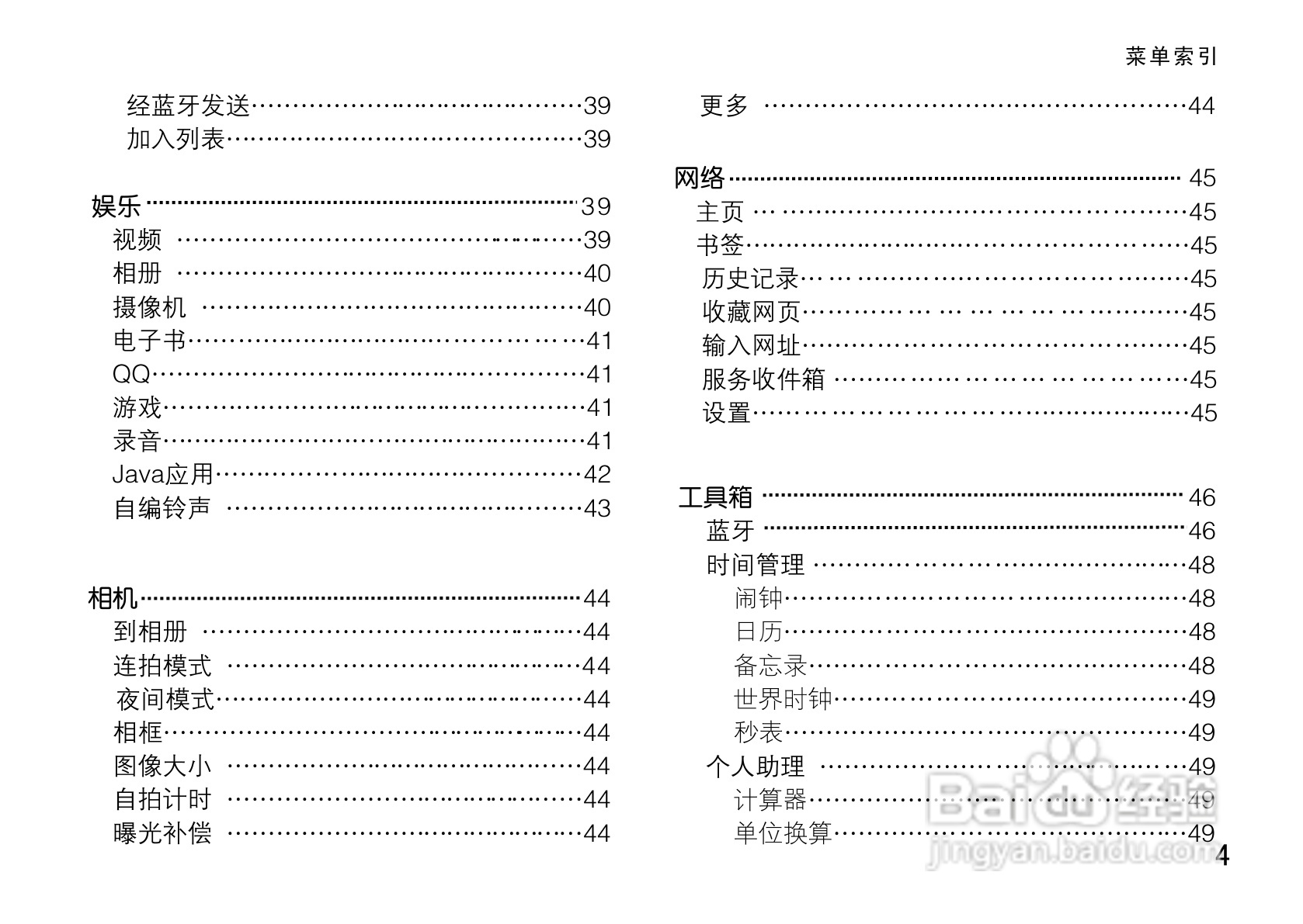 OPPO手机F19型说明书:[2]