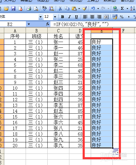 excel函数怎么判断某数是否在两个数之间