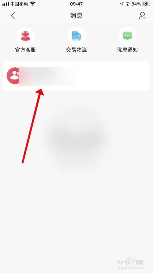 淘特APP如何查看消息内容