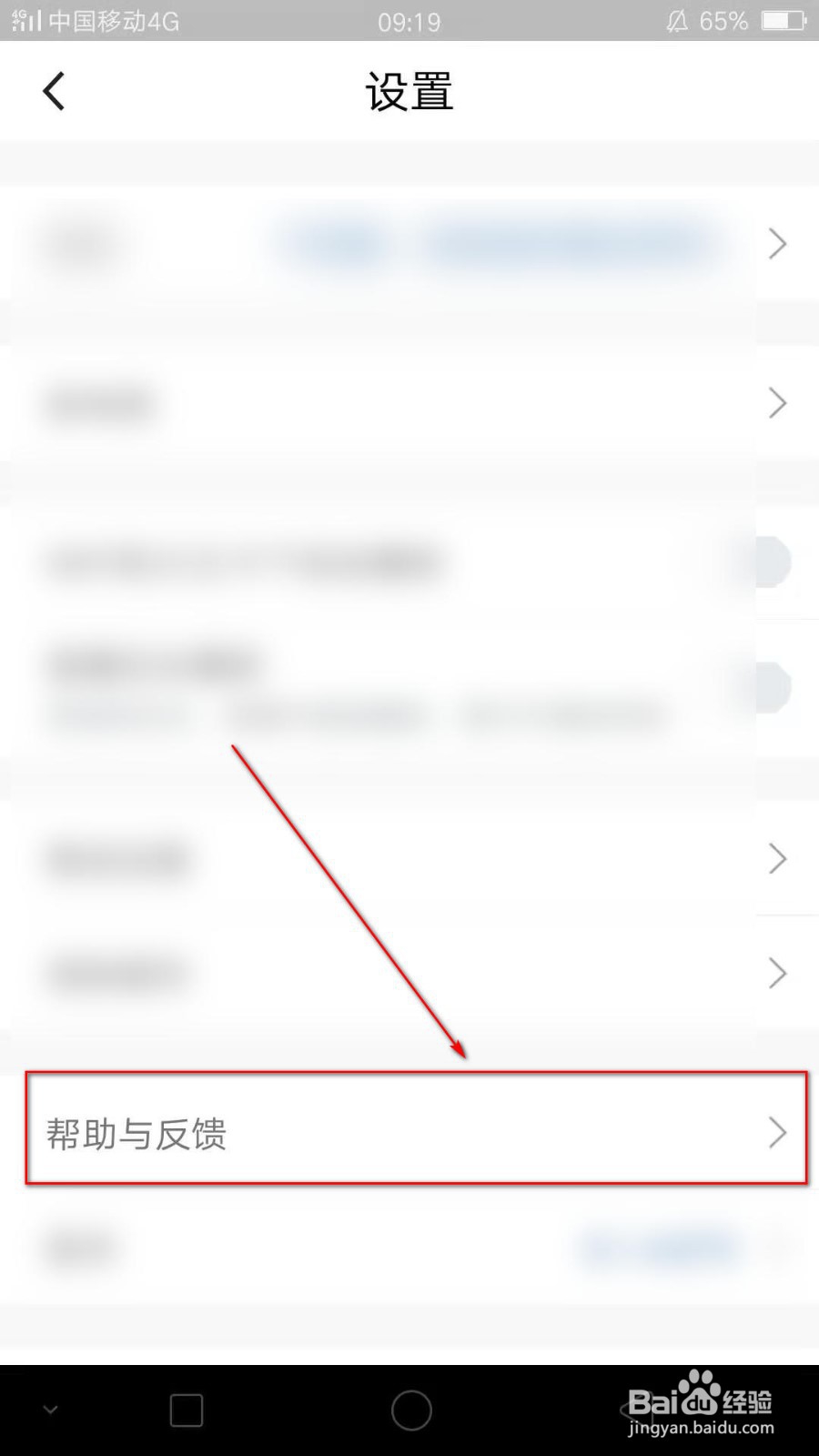 如何分享腾讯体育的帮助与反馈给QQ好友或群聊