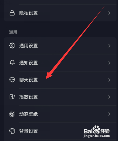 抖音如何关闭私信通知显示消息详情