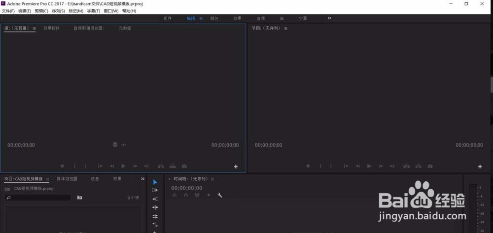 premiere制作工作模板的详细操作