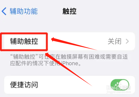 苹果手机怎么自动执行触控手势