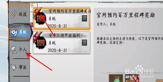 新射雕英雄传之铁血丹心手游攻略